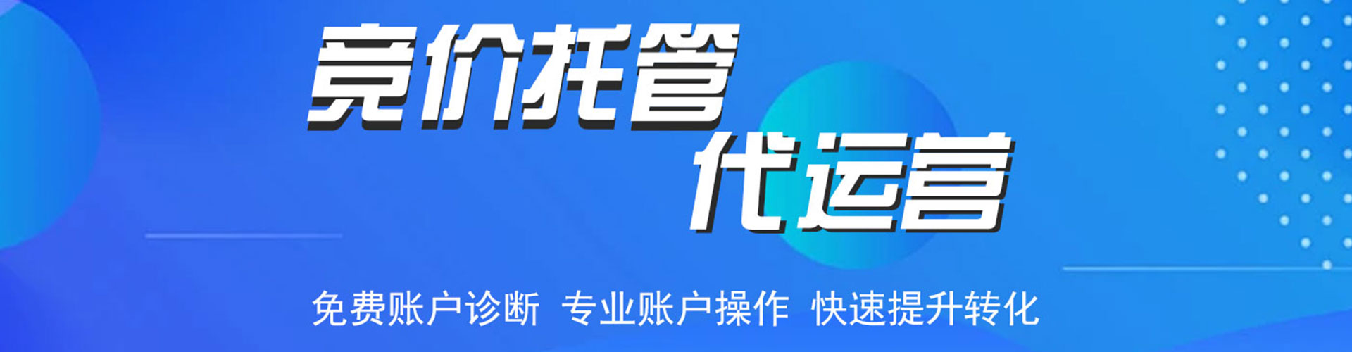 独山sem广告